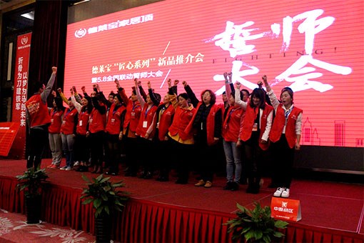 【會場直擊】德萊寶家居頂5.8全國聯(lián)動沸熱開場秀，震撼來襲！