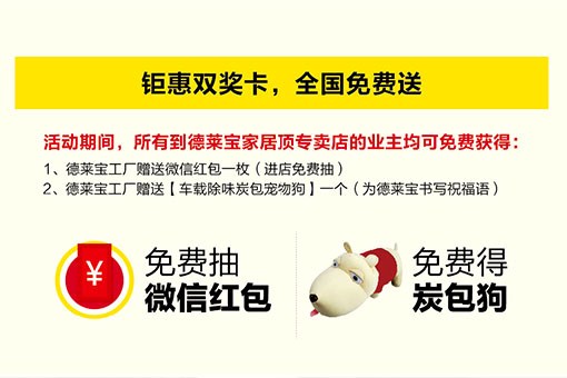 【新品風(fēng)暴】德萊寶5.8全國聯(lián)動促銷，火熱來襲！