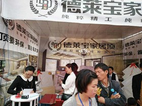 六盤水德萊寶新店，40萬刷爆促銷記錄！
