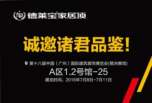 蓄勢待發(fā)！廣州建博會巔峰倒計(jì)時(shí)！