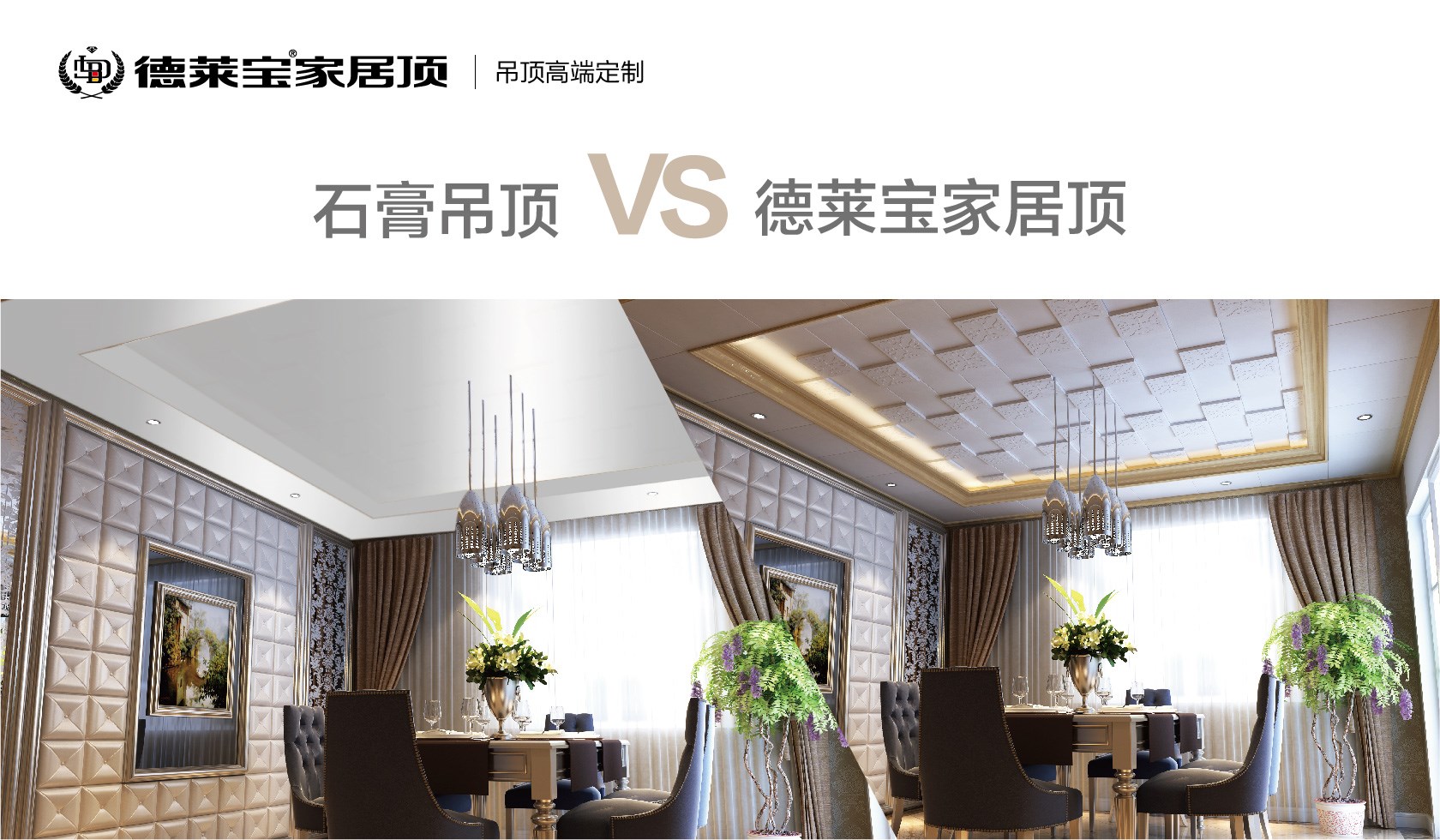 什么樣的吊頂適合今天的家裝？終于找到答案了?。?></div>
						<div   id=