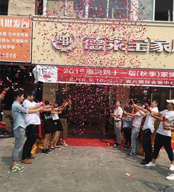 德萊寶家居頂嘉興專(zhuān)賣(mài)店，9月8日盛大開(kāi)業(yè)！