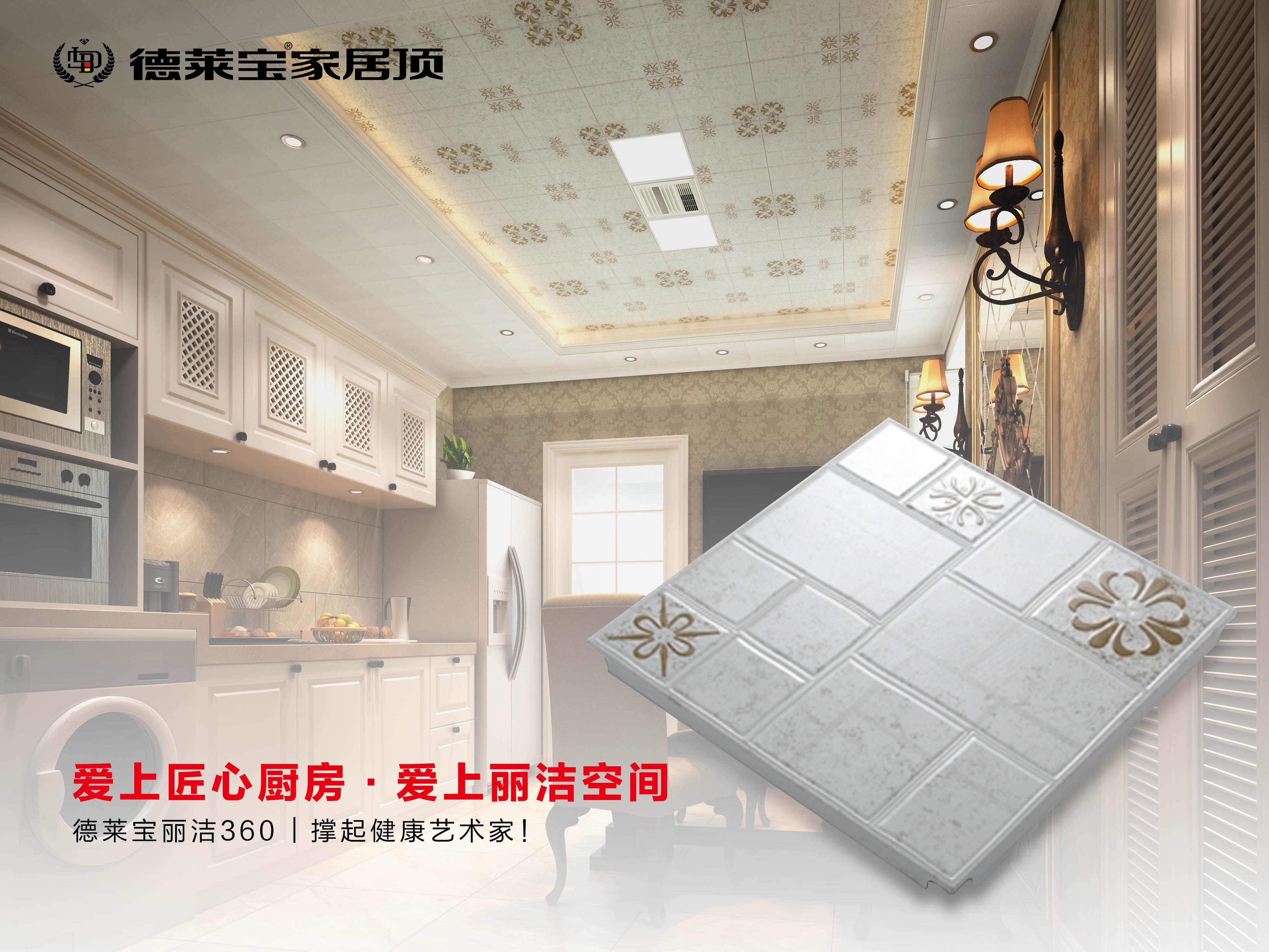麗潔360技術(shù)，告別廚房油污！