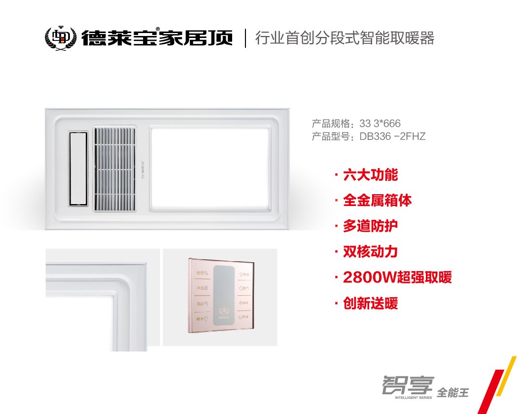 全能王取暖器，破寒而出！