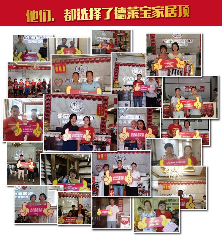 德萊寶18周年品牌大促將做什么？引得各大媒體爭相播報(bào)！