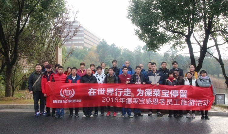 德萊寶開啟“感恩老員工”旅游活動，暢游安徽太極洞景區(qū)！