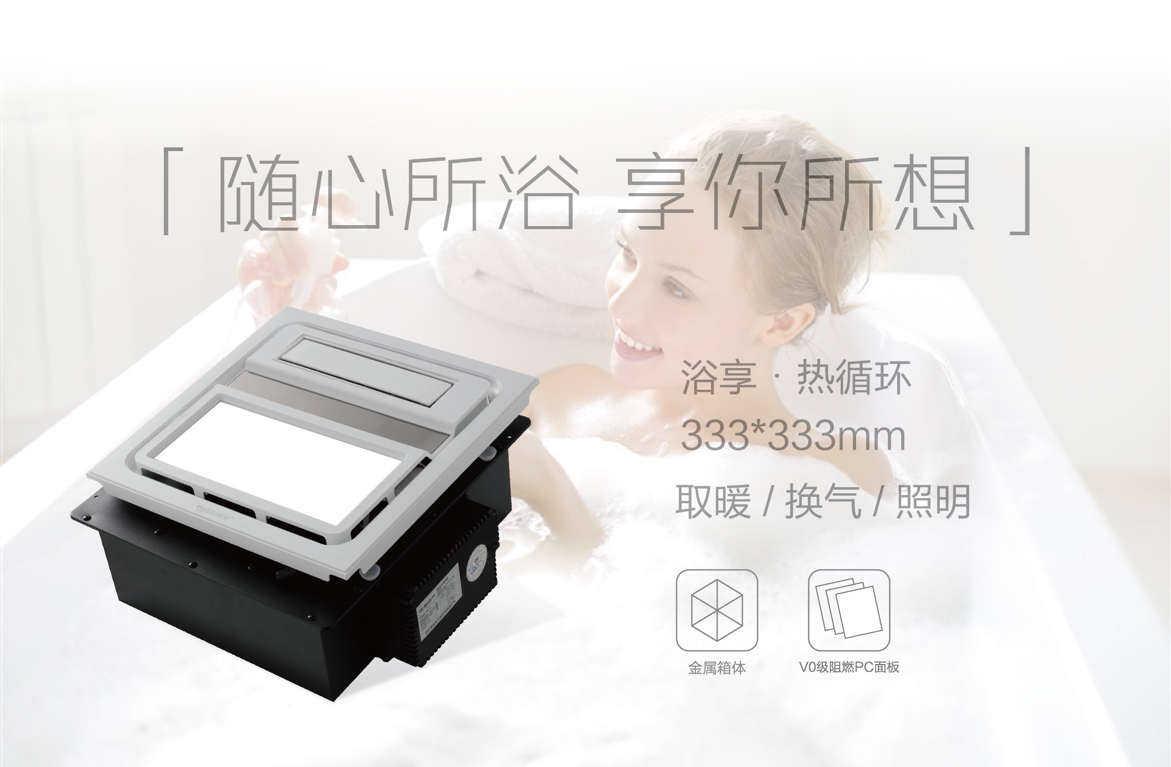 新品搶先看｜浴享·熱循環(huán)，3分鐘讓您如沐春風(fēng)！