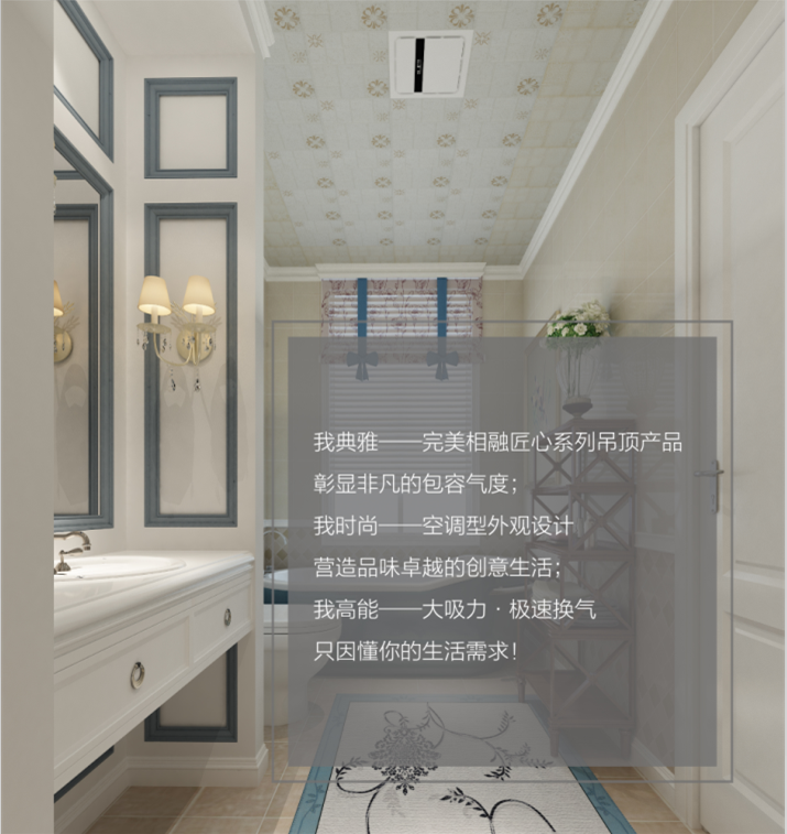 浴享·深呼吸，讓衛(wèi)生間從此告別“大霧天”！