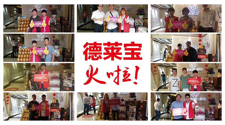 德萊寶沙縣專賣店盛大開業(yè) 簽單簽到手軟！