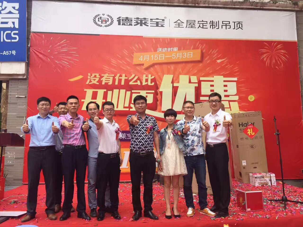 德萊寶福建沙縣專賣店：百萬(wàn)開業(yè)，誰(shuí)與爭(zhēng)鋒！
