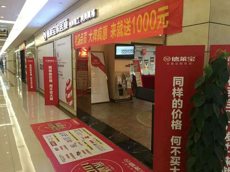 德萊寶福建7.9全省聯(lián)動持續(xù)引爆：工廠發(fā)力，來就送1000元！