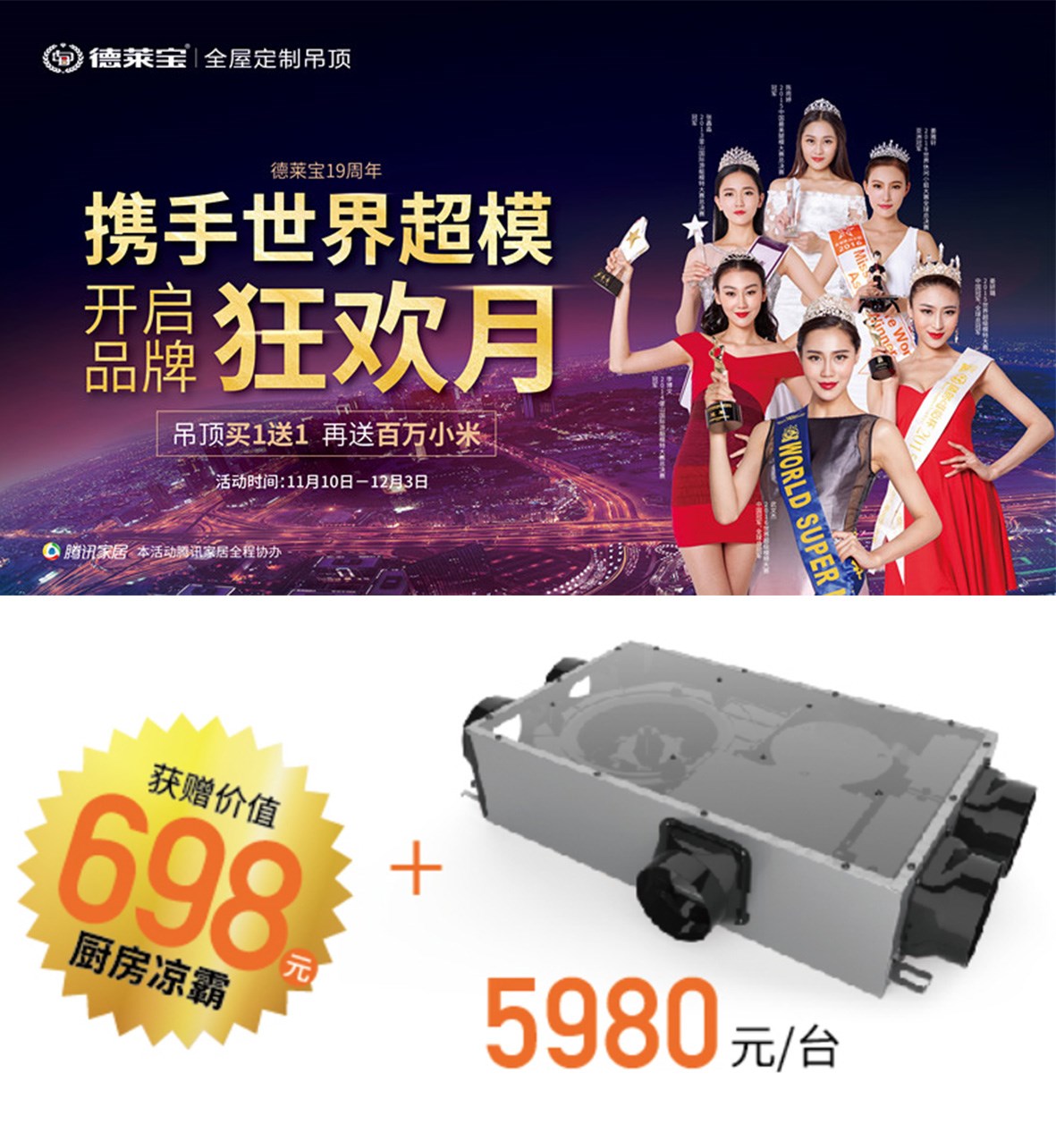  天冷了，德萊寶【超級暖】幫您找回溫暖！