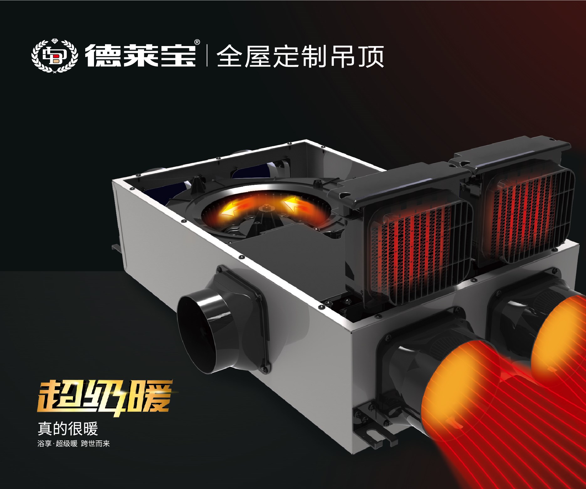 寒潮來襲，德萊寶溫暖伴你行！