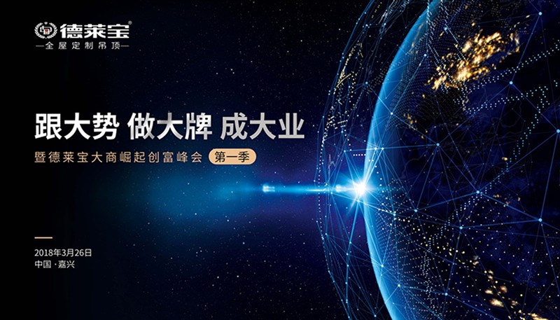 德萊寶｜嘿，你要的財(cái)富秘籍來啦，請(qǐng)即刻查收！