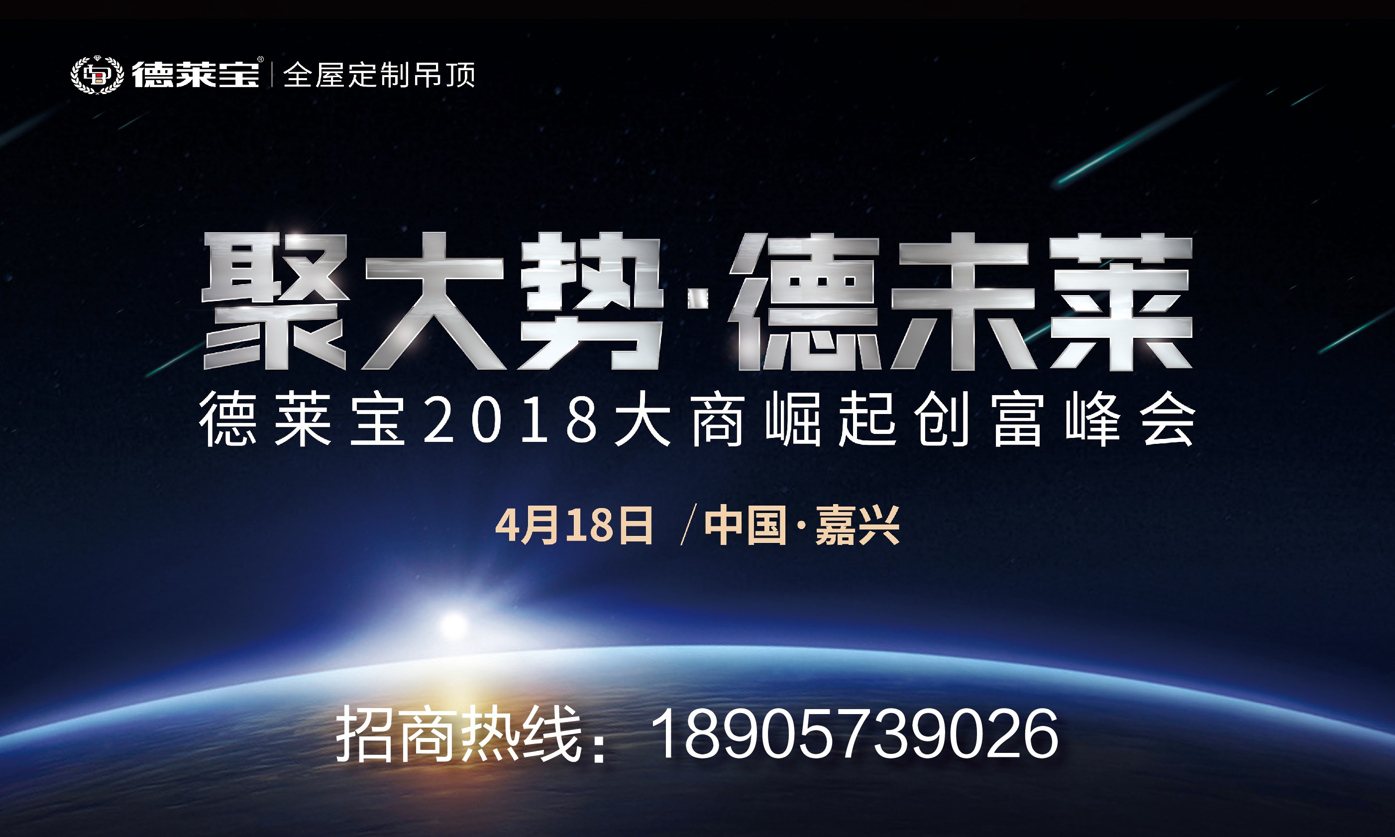德萊寶｜全屋吊頂，成為新一輪創(chuàng)業(yè)熱門(mén)項(xiàng)目！