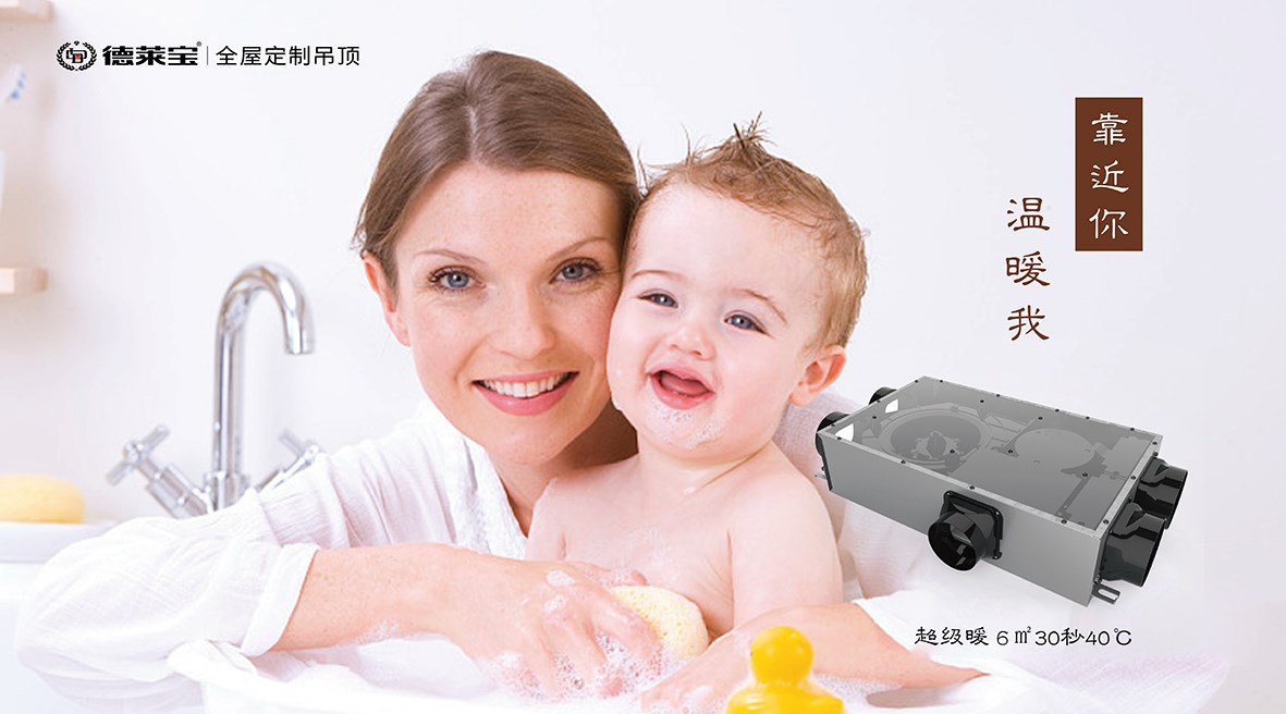德萊寶超級暖｜靠近你，溫暖我！