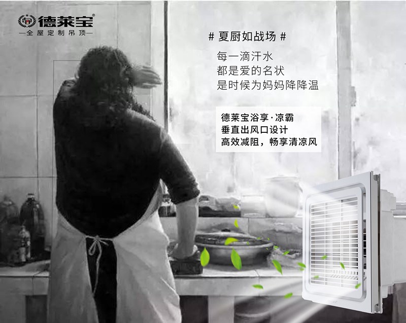 德萊寶｜愛(ài)，藏在平凡的一日三餐