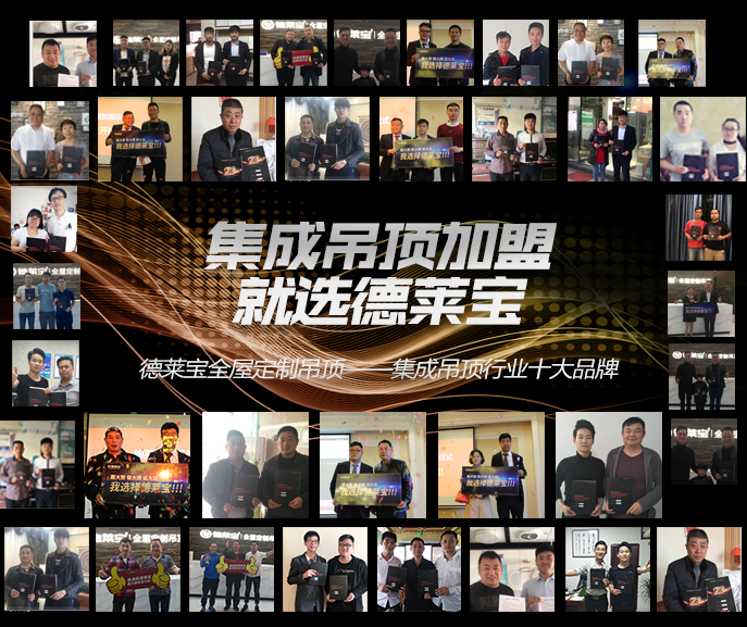 集成吊頂加盟哪個(gè)品牌好？