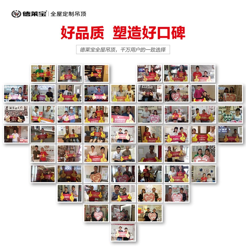 德萊寶教你如何選擇優(yōu)質(zhì)的集成吊頂廠家！
