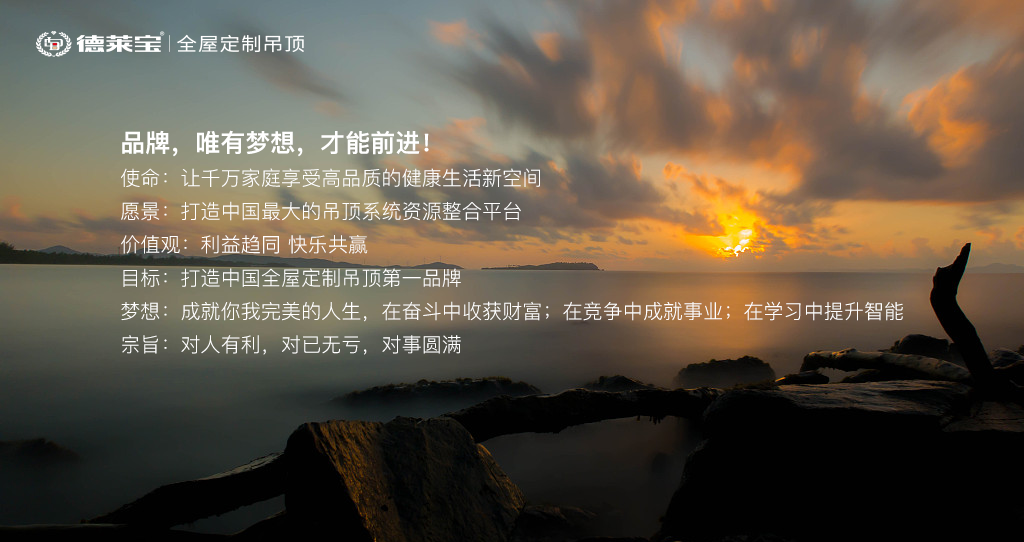 風(fēng)雨20載，德萊寶匠心造物書寫品牌華章！