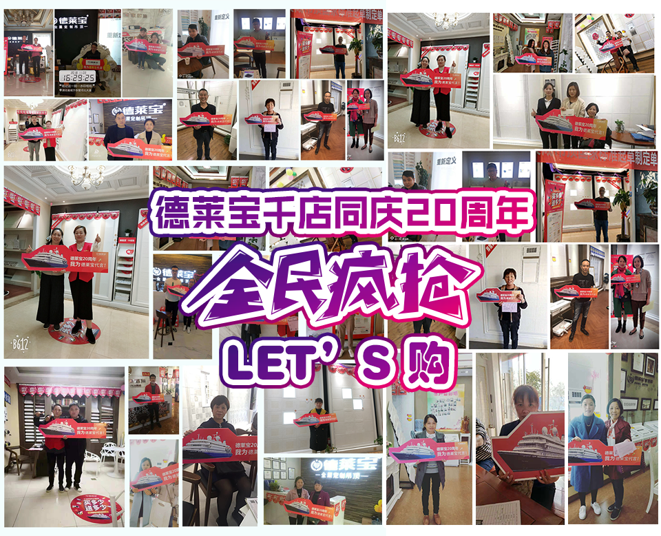 抽獎(jiǎng)｜德萊寶20周年慶再抽10個(gè)“豪華游輪日本游”名額！