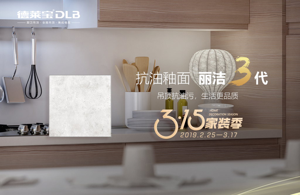 吊頂抗油哪家強(qiáng)？德萊寶吊頂夠硬核！