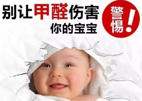 家裝制造的甲醛，憑什么讓孩子承擔(dān)？！