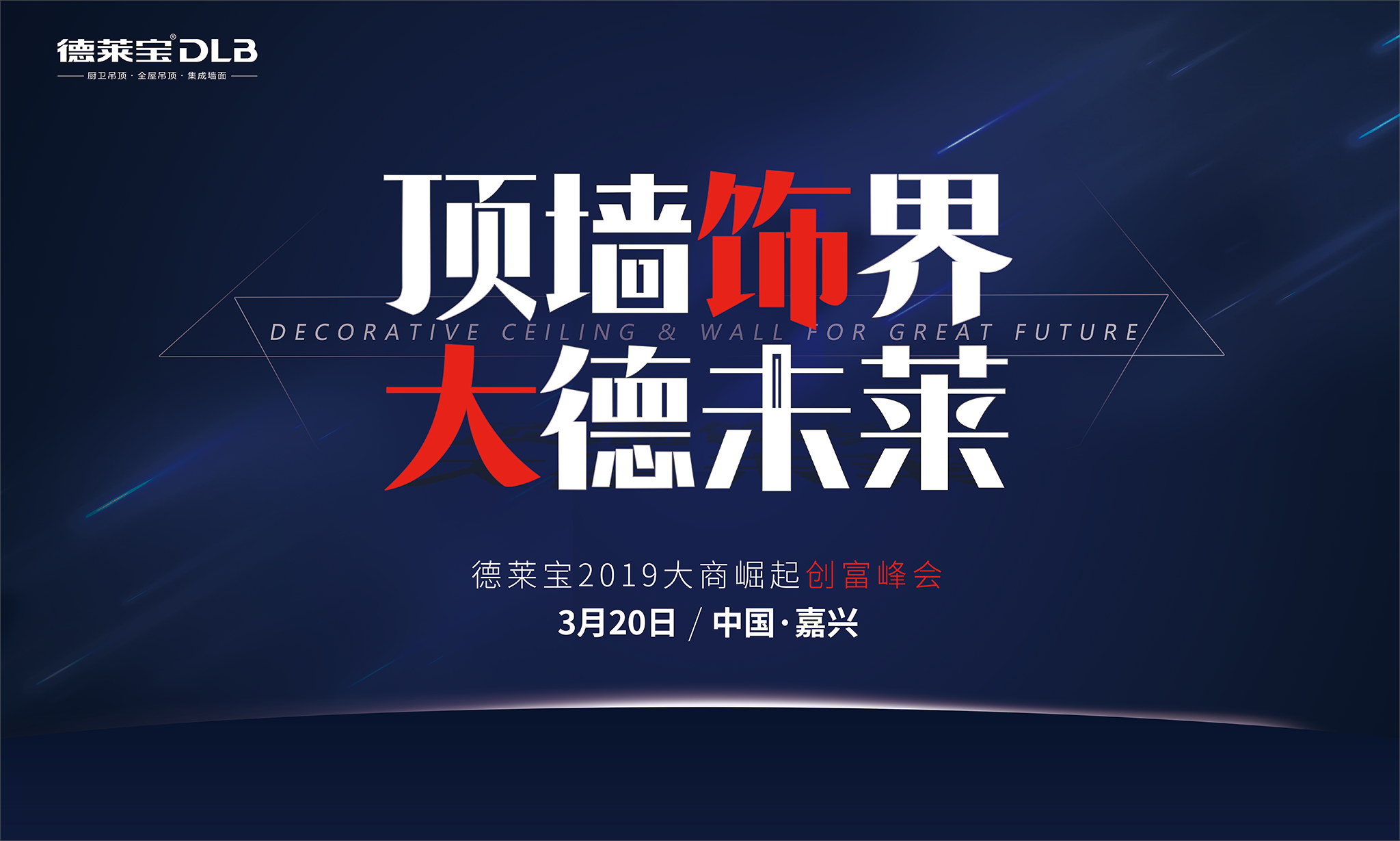 新的財(cái)富風(fēng)向來了！德萊寶頂墻一體，千萬別錯(cuò)過……