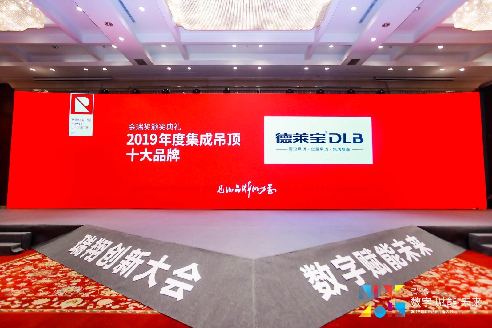 德萊寶再獲“集成吊頂十大品牌”殊榮，見證品牌力量