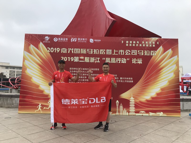 德萊寶與馬拉松一起，追夢奔跑！