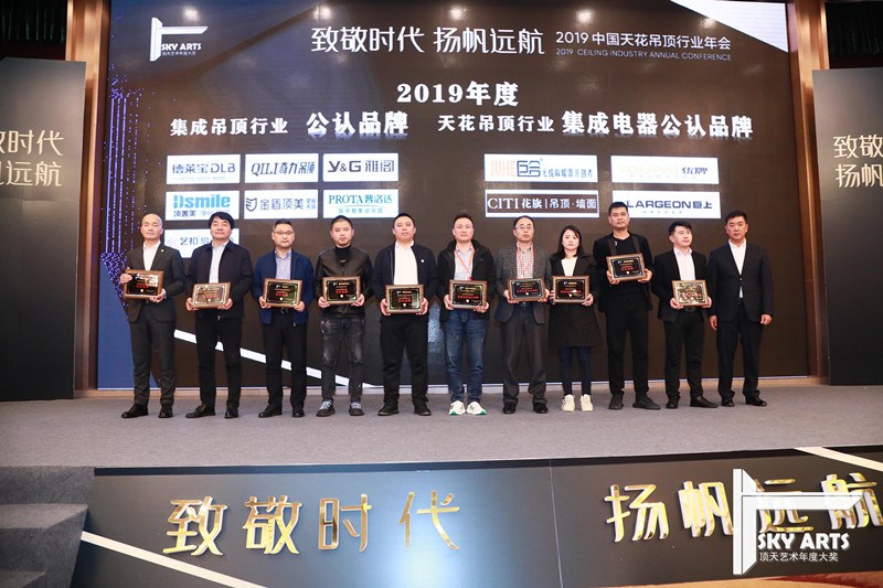 品牌的力量|德萊寶榮獲“集成吊頂行業(yè)公認品牌”！