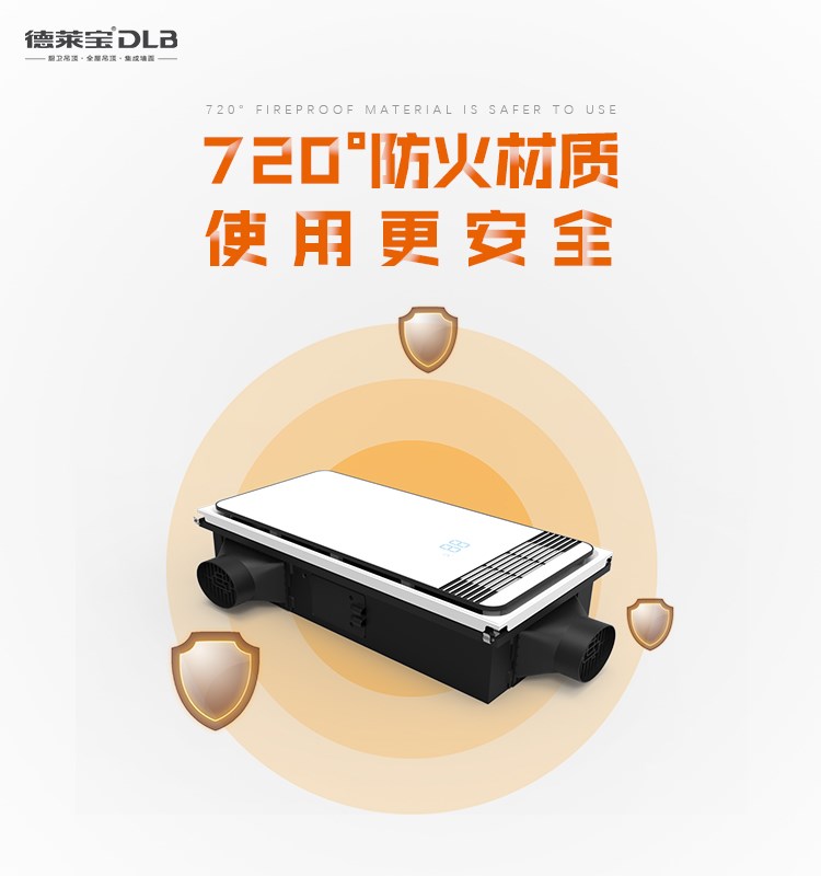  德萊寶|選對浴霸，每天都過“平安夜”！