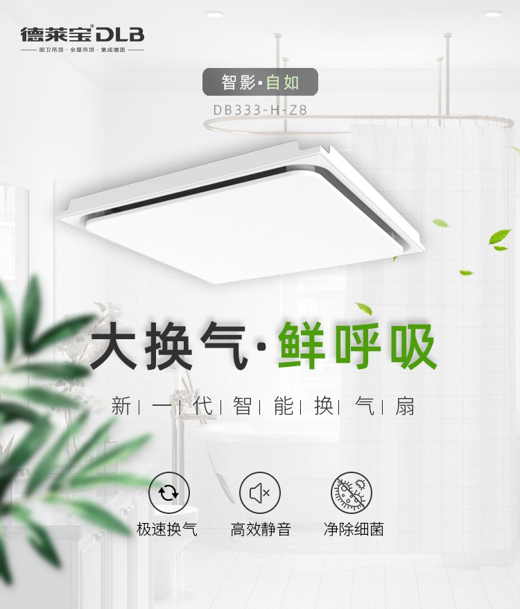抗擊疫情∣浴室常換氣，生活才健康！