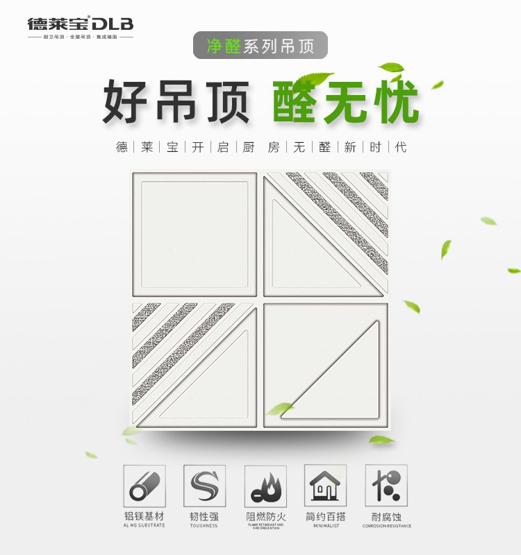 抗疫時(shí)期，德萊寶幫你打造一個(gè)健康好廚房！