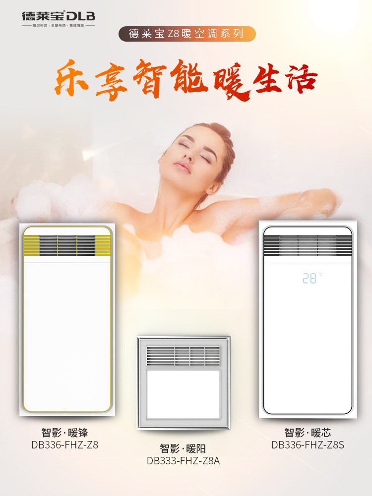 疫情當(dāng)前，洗澡不感冒全靠它！