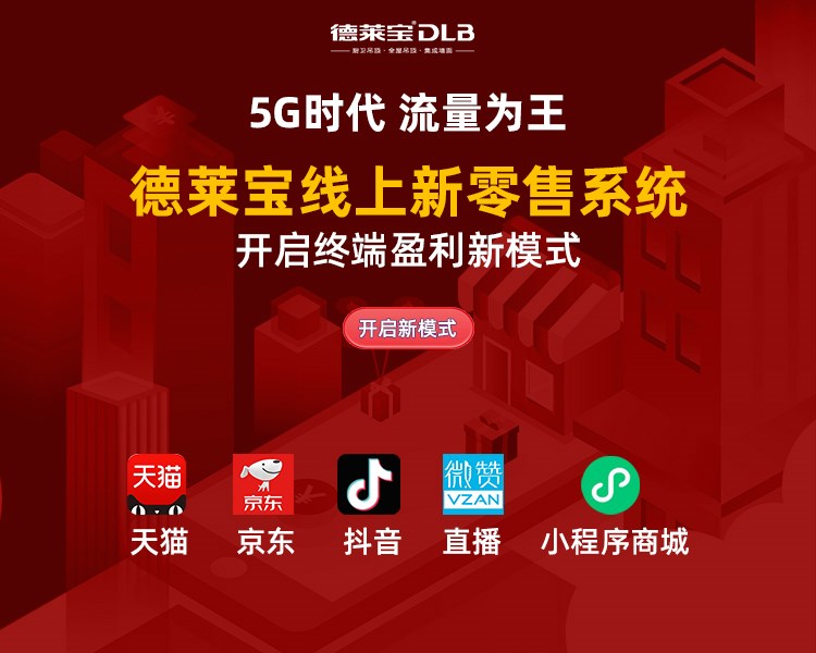 【你創(chuàng)業(yè) 我補(bǔ)貼】德萊寶用營(yíng)銷(xiāo)新姿勢(shì)，引爆新勢(shì)能！