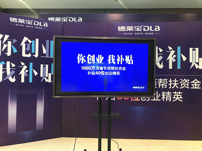喜簽89城|德萊寶4.08直播招商年度首秀完美收官！