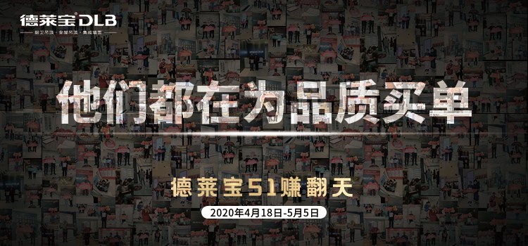 寵愛升級(jí)！買德萊寶廚房吊頂，白拿1980元晾衣機(jī)！