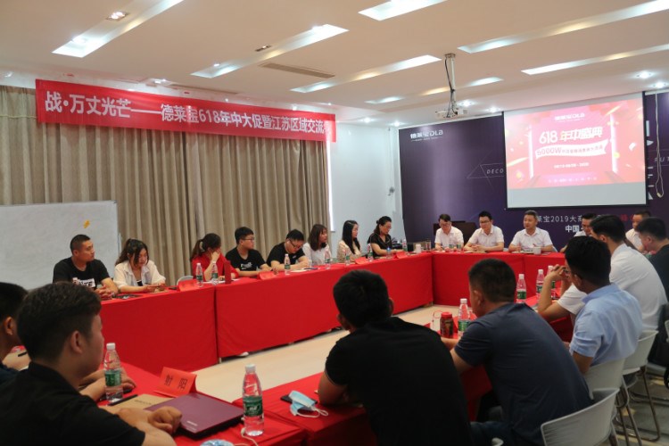 德萊寶分公司三場區(qū)域交流會，強勢開啟！