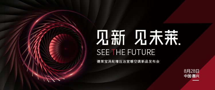 氣場全開！德萊寶取暖新物種就是這么“王者范”！
