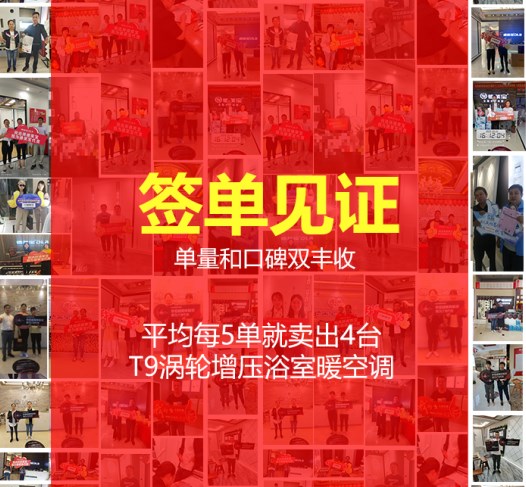  喜大普奔！德萊寶T9渦輪增壓浴室暖空調(diào)，熱銷全國(guó)！