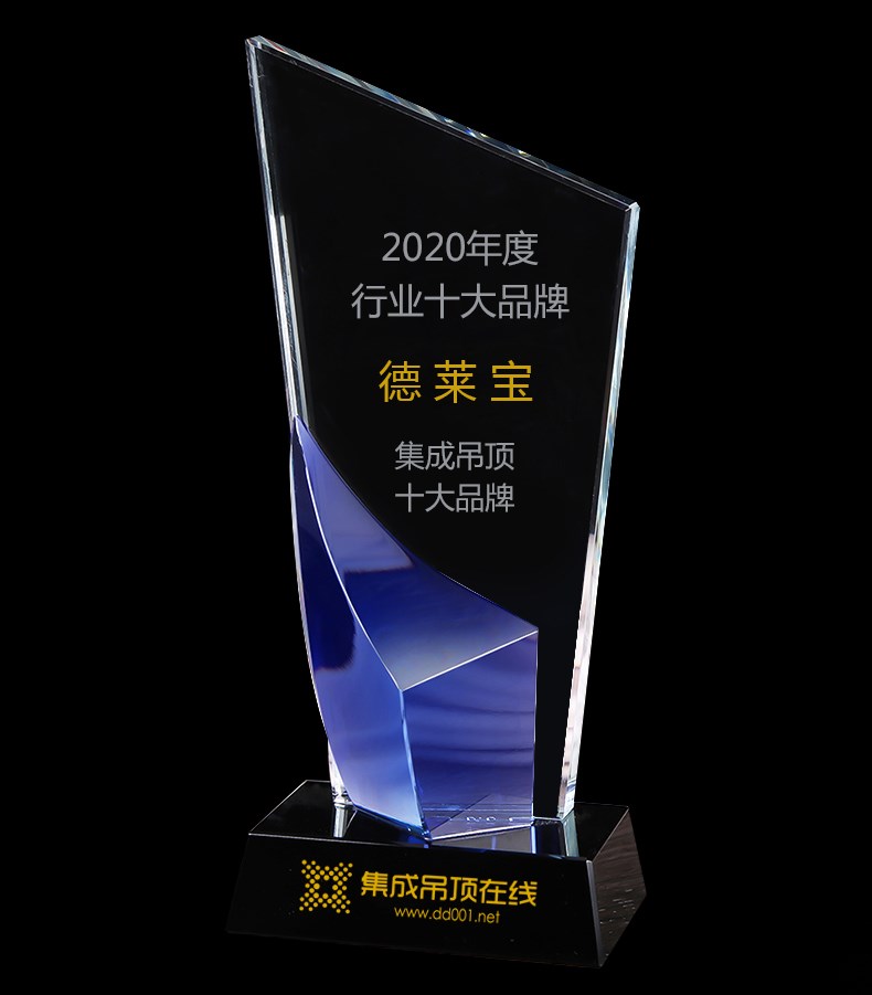 再添榮耀|德萊寶獲選“集成吊頂十大品牌”！