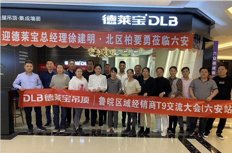 星火燎原|德萊寶22周年慶啟動(dòng)會(huì)燃情開啟！