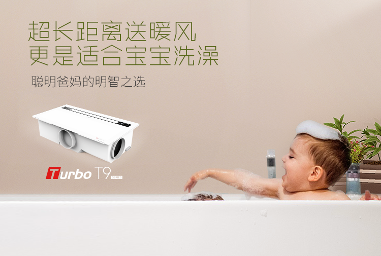 據(jù)說，這是一臺(tái)適合嬰幼兒寶寶洗澡的浴室暖空調(diào)！