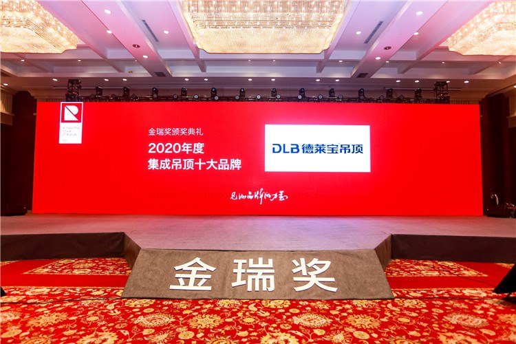 再次閃耀全場！德萊寶包攬金瑞獎兩項年度大獎！