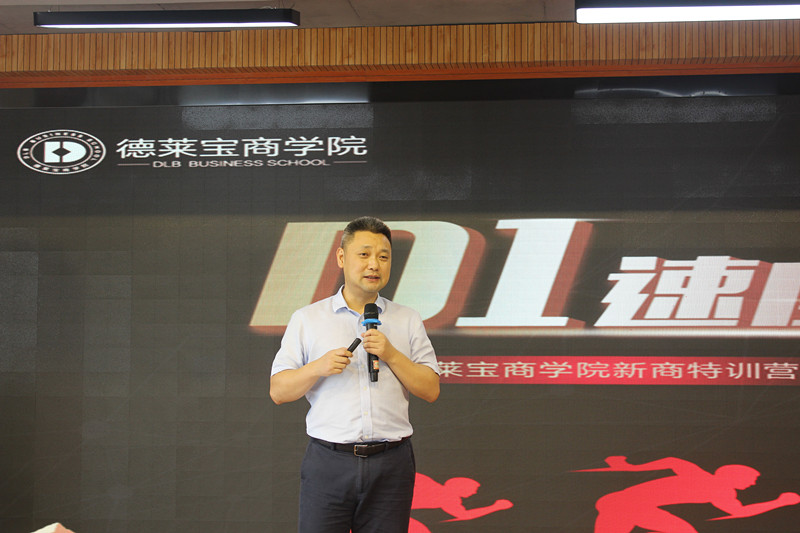 德萊寶商學院第26期新商新人培訓會JPG