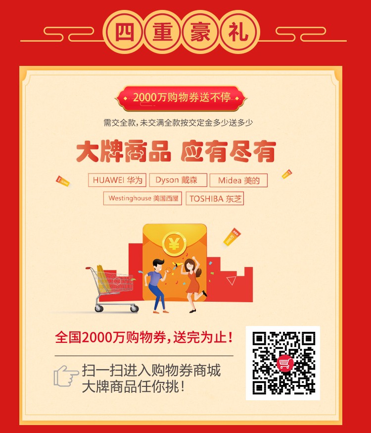 德萊寶跨年狂歡 2000萬(wàn)年購(gòu)物券送不停.jpg