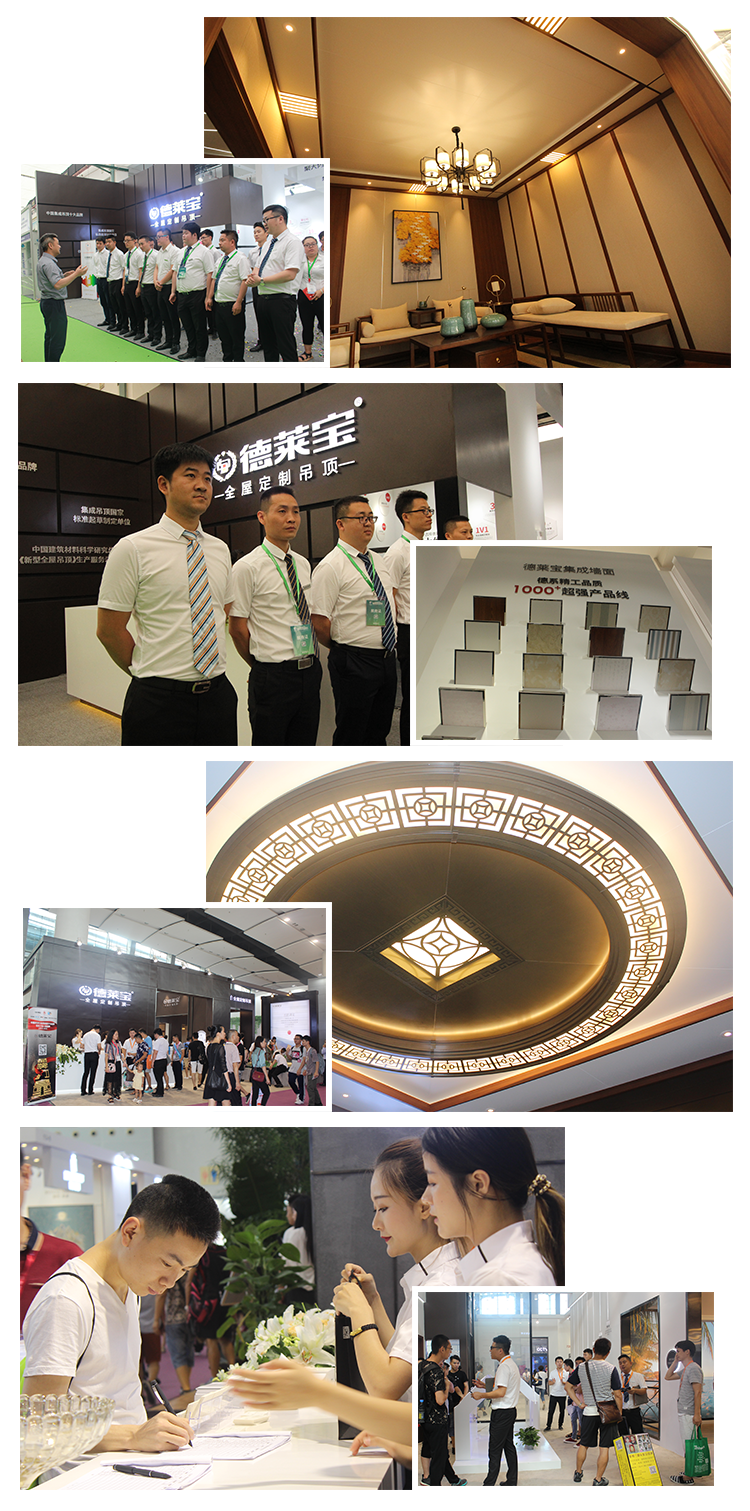 德萊寶2018嘉興吊頂展、廣州展集錦.png