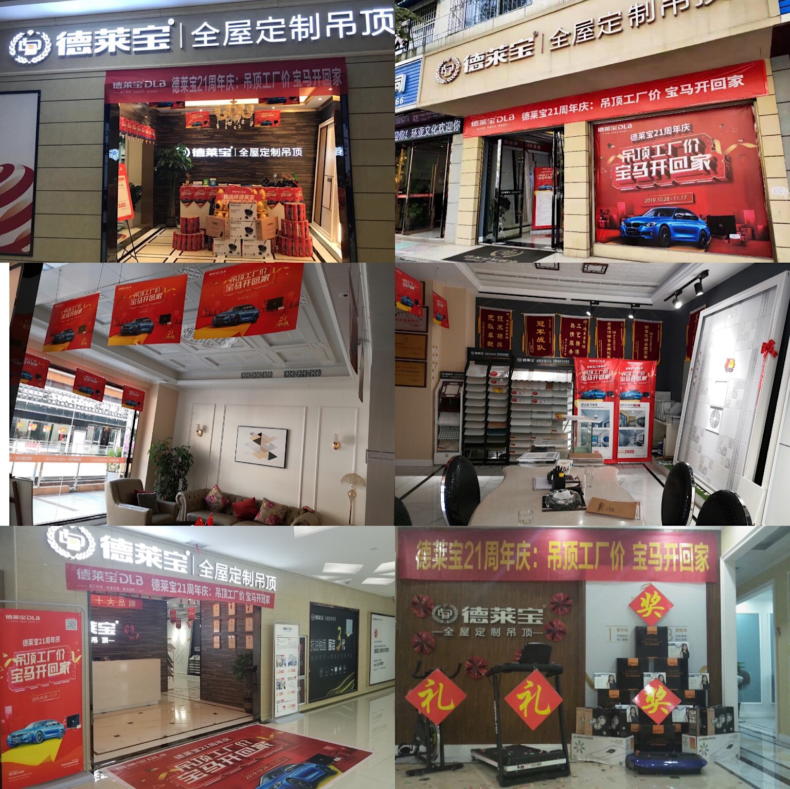 德萊寶千店服務計劃.jpg